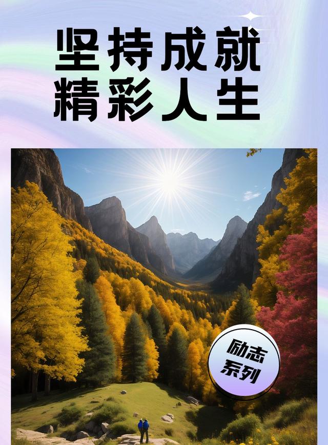 特奥选手逆境奋起，坚毅不拔