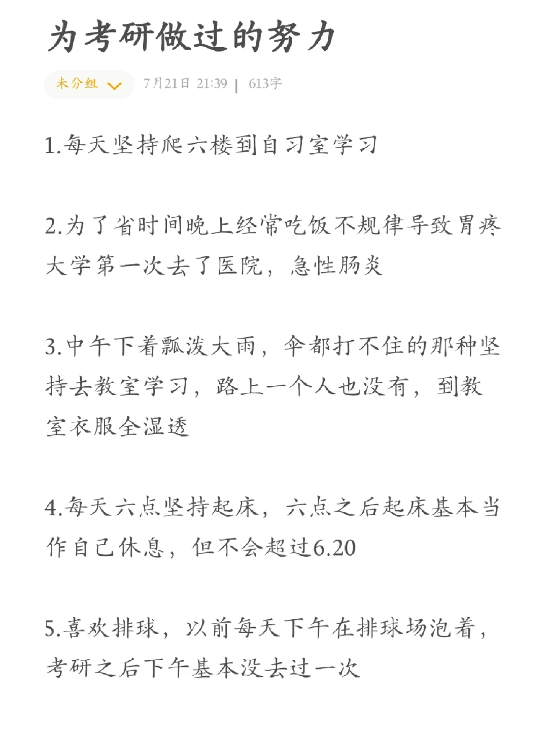 蒙彼利埃取胜，积分上涨做出努力