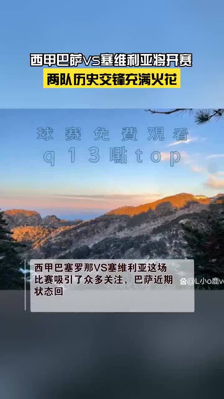 瓦朗谢红星客场战平，积分继续攀升