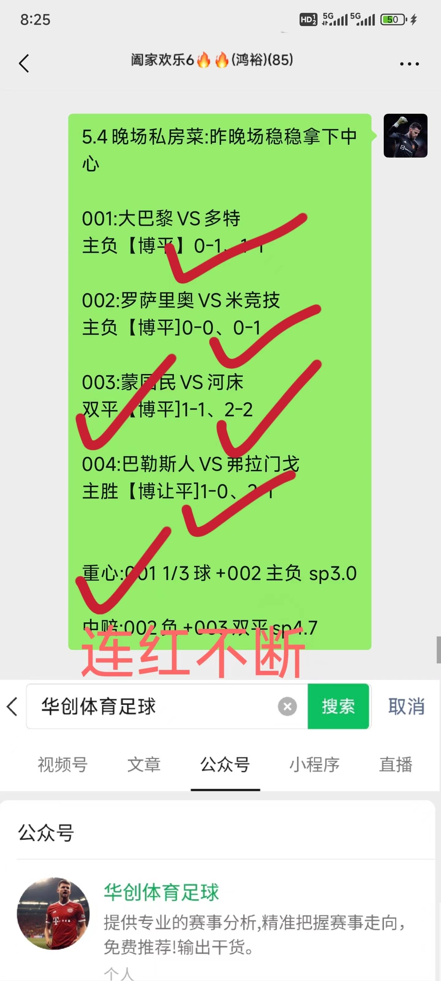 罗马胜利吞狼脯，客场斩获三分宝