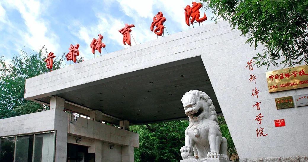 首都国际体育场气氛热烈，主队志在必得