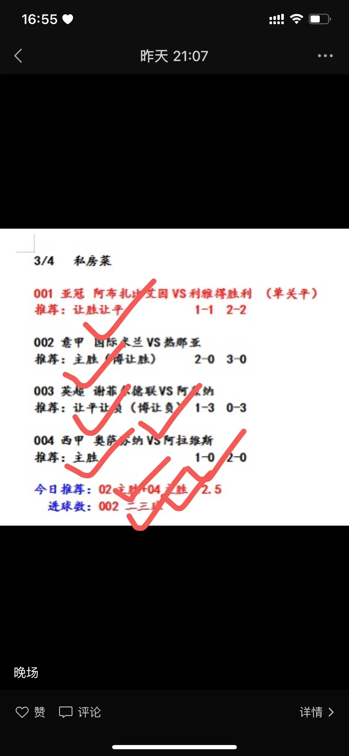 NG体育-莱比锡红牛伤病导致不敌马赛，欧冠夜深人静