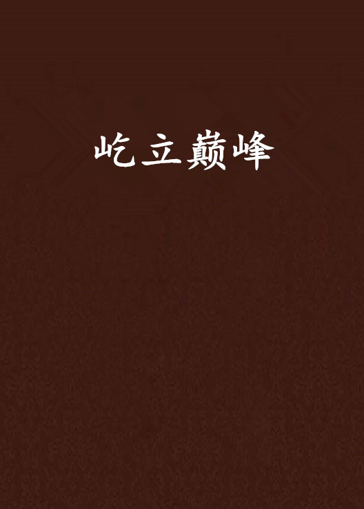 菲律宾榜首联赛完美收官，冠军得主屹立巅峰